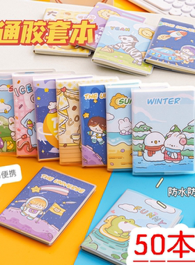 加厚胶套笔记本可爱便携记事本