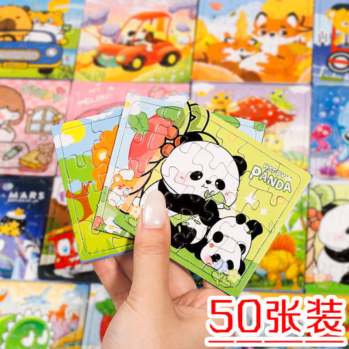 拼装玩具益智玩具创意卡通可爱儿童拼图幼儿园批发学生奖励小礼品