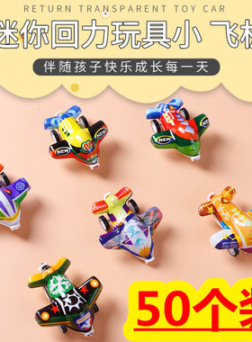 回力儿童塑料迷你汽车小玩具