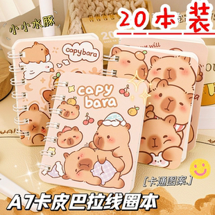 卡通小本子卡皮巴拉线圈本口袋本横线笔记本子可爱迷你随身记事本