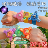 旋转陀螺驱蚊手环啪啪圈拍拍发光儿童礼品宝宝手表防蚊虫叮咬神器