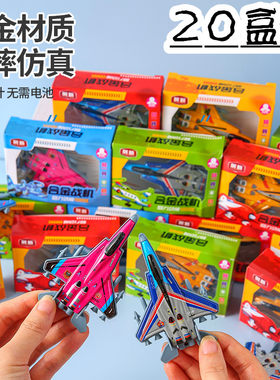 铁皮合金回力战斗飞机幼儿园小学生儿童玩具礼物奖品创意全班礼品