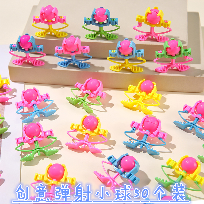 创意弹射小球亲子互动小玩具礼品