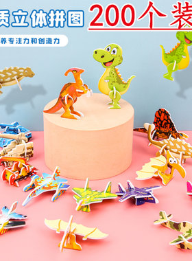 卡通拼图益智动手玩具拼装恐龙