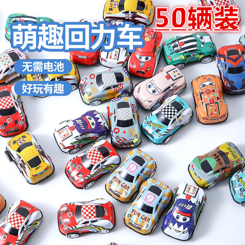 幼儿园玩具奖品小学生奖励儿童生日分享礼物男孩益智卡通回力汽车,节庆用品/礼品,创意礼盒/礼品套组,淘宝优惠券,粉丝福利购,淘宝优惠卷