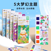 儿童水彩涂色便签画画填色本自带颜料图画水画本水粉涂鸦绘本便携