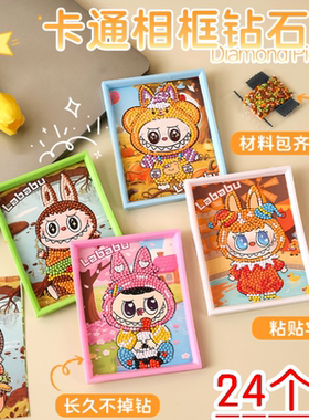 小学生班级奖励DIY卡通钻石画儿童圣诞奖品幼儿园生日分享伴手礼