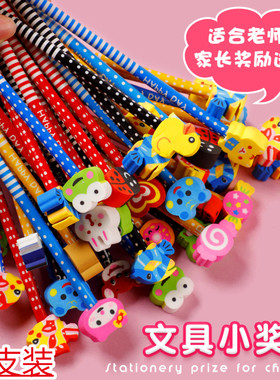 幼儿园小朋友礼品小学生文具笔