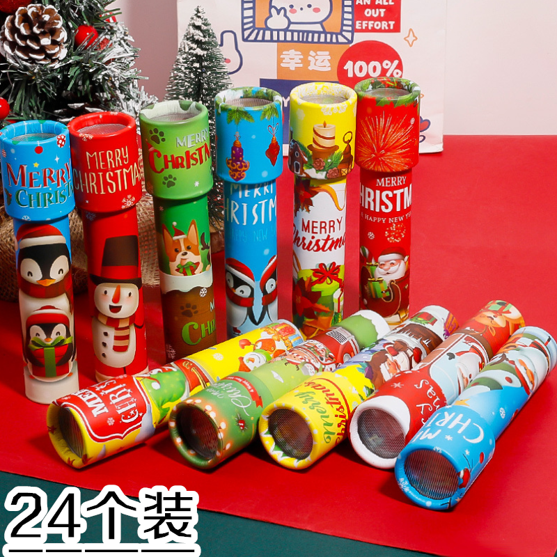 创意圣诞万花筒儿童节礼物奖励小学生幼儿园圣诞节创意小礼品活动