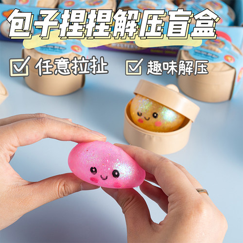 超软水晶包卡萌包子可爱迷你小笼包蒸笼造型解压发泄办公室玩具