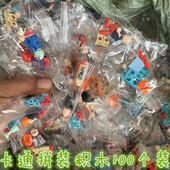 儿童拼装 积木玩具幼儿园礼品全班开学分享礼物奖励小学生儿童奖品