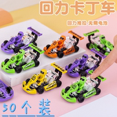 回力赛车玩具卡丁车儿童礼品方程式 汽车惯性车地摊货源幼儿园奖品
