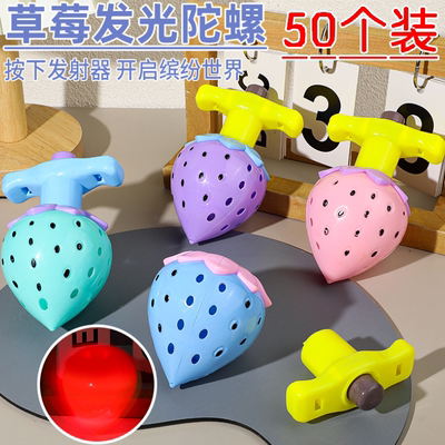 发光草莓陀螺圣诞节小礼品义乌小商品摆地摊货源伴手礼幼儿园礼物