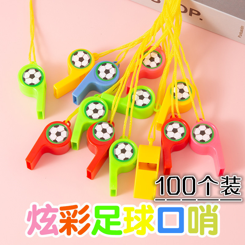 儿童彩色足球口哨加油吹哨子裁判挂绳运动会助威道具活动小礼品