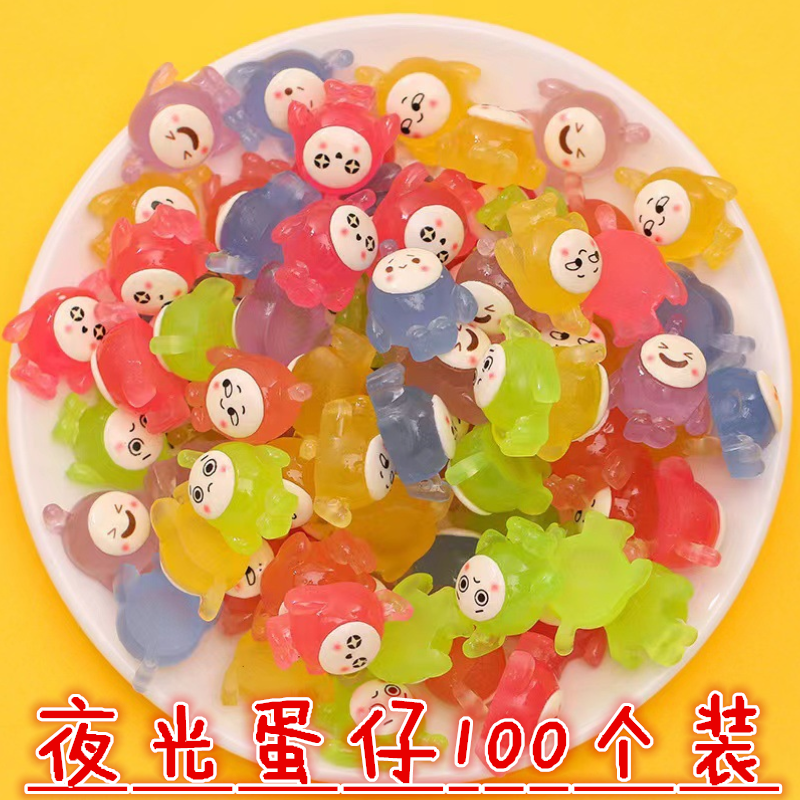 网红荧光蛋仔儿童玩具小学生奖励节日活动实用幼儿园分享小礼品