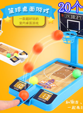 幼儿园儿童小学生迷你桌面篮球机