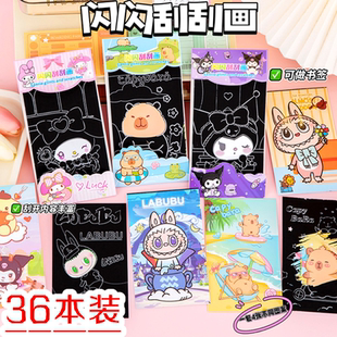 儿童彩色刮画本套餐涂鸦本画画本刮辣纸有图案小学生创意刮刮画本