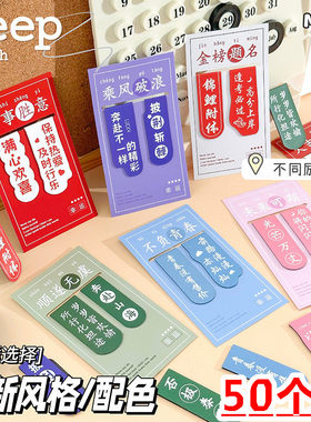 励志磁性书签学生书签夹创意用ins风少女网红激励学生学习小礼品