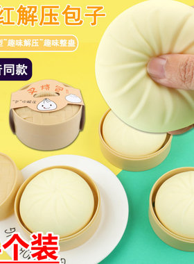 仿真解压叉烧包子柔软减压玩具