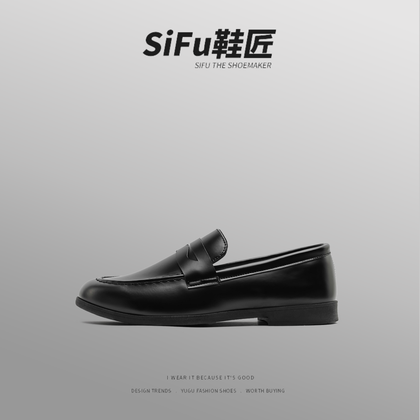 SIFU鞋匠外贸捡漏男浅口休闲皮鞋