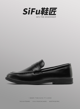 SIFU鞋匠 外贸捡漏男浅口休闲皮鞋一脚蹬老钱风乐福鞋百搭豆豆鞋