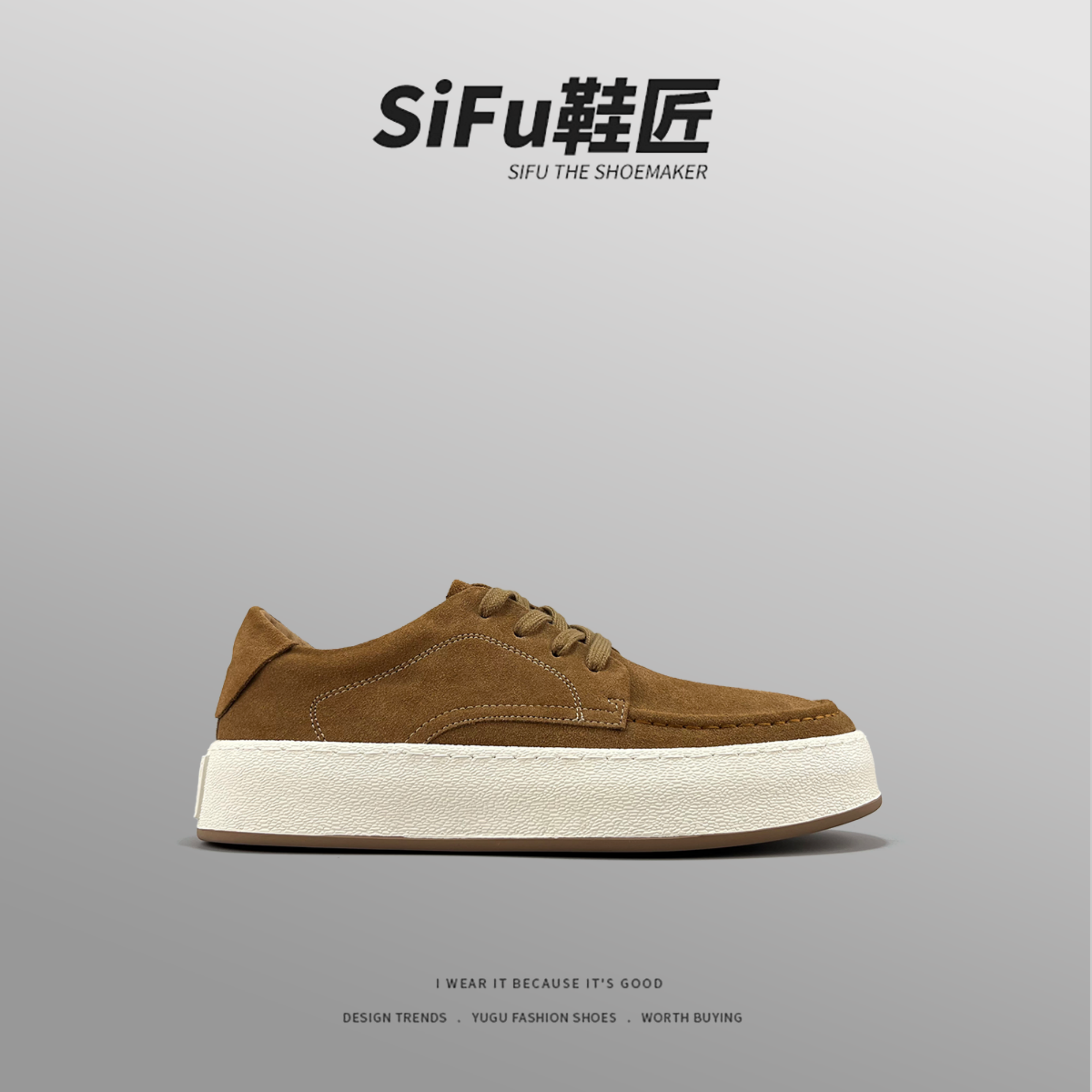 SIFU鞋匠纯原外贸单真皮板鞋