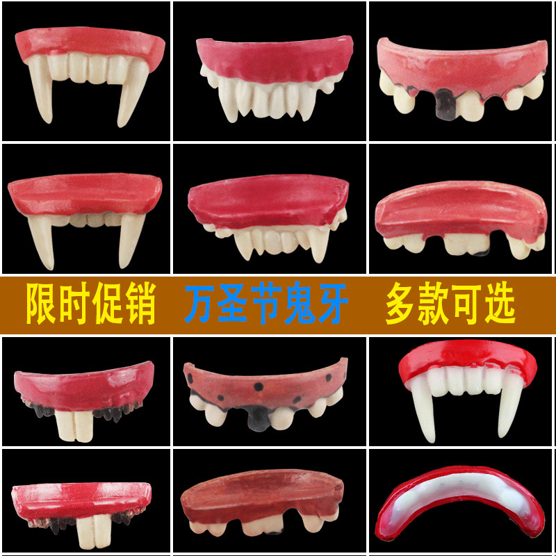 万圣节恐怖装扮吸血鬼假牙cos其它