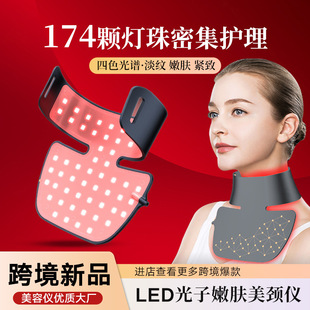 新款光子嫩肤仪家用脸部LED面罩颈部仪 红光硅胶光谱美颈仪器