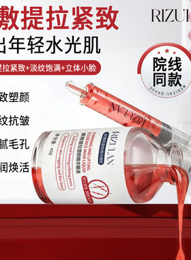 爆款蜘蛛面膜多肽胶原提拉紧致皮贴骨超塑蛛丝面膜涂抹式