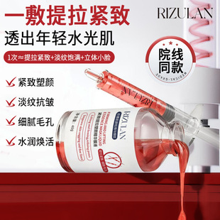 爆款韩国蜘蛛面膜多肽胶原提拉紧致皮贴骨超塑蛛丝面膜涂抹式