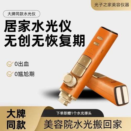 全新上市负压水光渗透美容导入仪纳米微晶导入仪器及萌同款