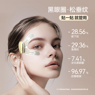 小膜王美眼仪按摩雅润眼部EMS微电流柔性薄膜凝胶眼贴眼部美容仪