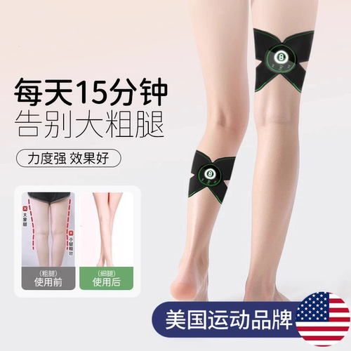 黑科技甩脂机瘦小腿仪抖腿塑形自律神器懒人大腿内侧运动家用器材