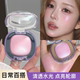 冻干腮红高光清透水光感自然显气色膨胀收缩色新手日常百搭伪素颜