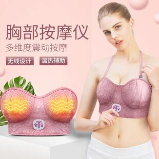 胸部按摩器多功能胸部按摩器乳房按摩电动热敷双乳震动智能文胸
