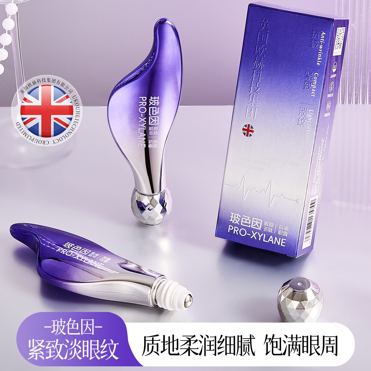 柏兰梦品牌玻色因胶原多肽抗皱眼霜眼部按摩仪眼霜,美容护肤/美体/精油,眼霜,淘宝优惠券,粉丝福利购,淘宝优惠卷