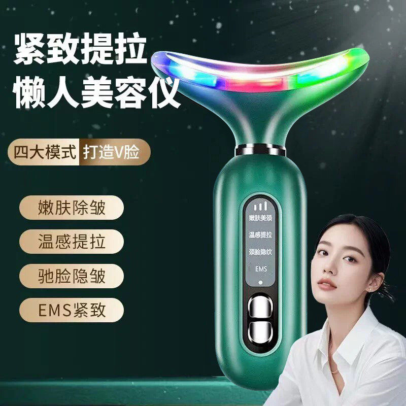 EMS提拉紧致光波震动按摩美容仪面部导入紧致微电流热敷美容仪
