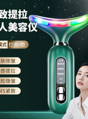 EMS提拉紧致光波震动按摩美容仪面部导入紧致微电流热敷美容仪