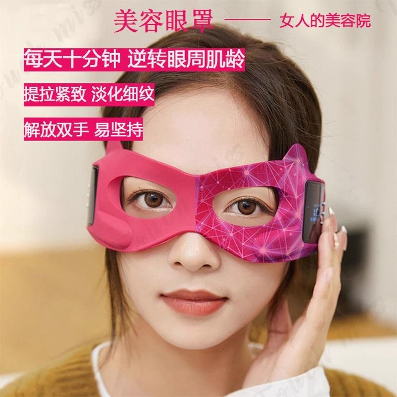 黑眼圈去除神器热敷美眼仪微电流淡化细纹眼部穿戴仪器