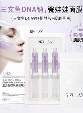 PDRN三文鱼碳酸炮面膜3.0修复提亮断黑白玉碳酸面膜