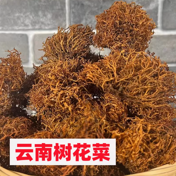 云南特产树花菜干货特色凉拌下饭野菜毛衣