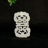C583和田白玉镂空福寿雕花吊坠