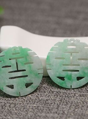 #3363一对糯白底飘阳绿天然A货翡翠缕空雕圆形喜字 镶嵌耳坠漂亮