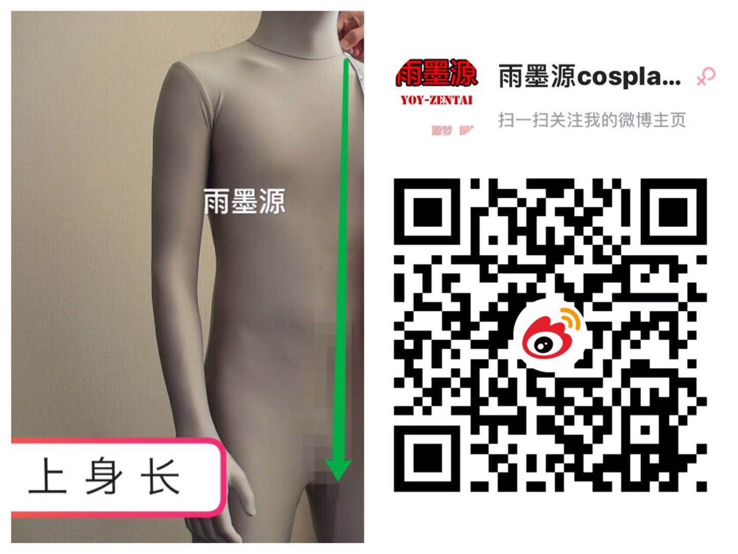 量身体尺寸图解请贴身量