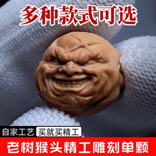 核小妹猴头核桃雕刻单颗恶僧象神街溜子直切老型文玩配饰手串男女