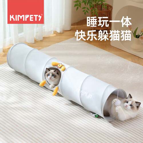 猫咪专用隧道迷宫玩具套装逗猫棒