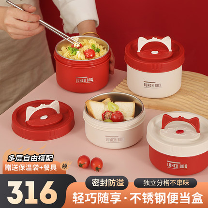 【可微波炉】316不锈钢保温饭盒多层学生便当盒上班族餐盒汤碗