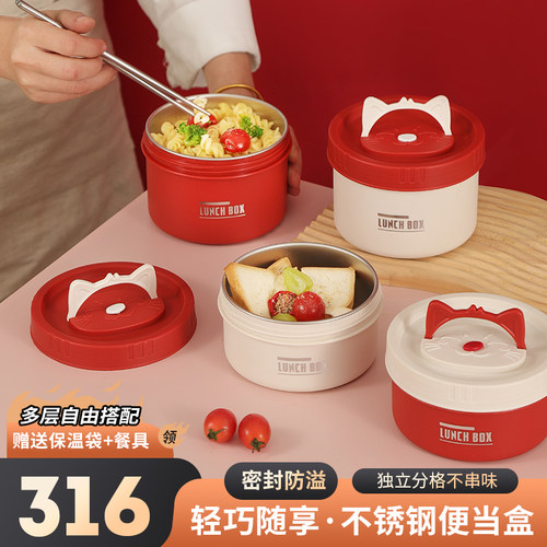 【可微波炉】316不锈钢保温饭盒多层学生便当盒上班族餐盒汤碗