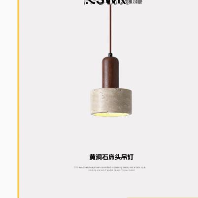日式吊灯黄洞石中古风简约