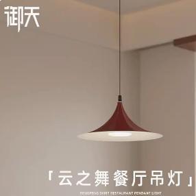 云之舞中古餐厅灯吊灯创意个性艺术吧台现代简约餐桌高级极简主灯